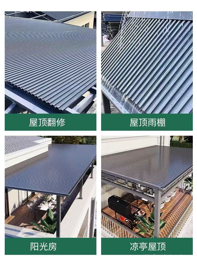 鋁合金長成隔熱瓦